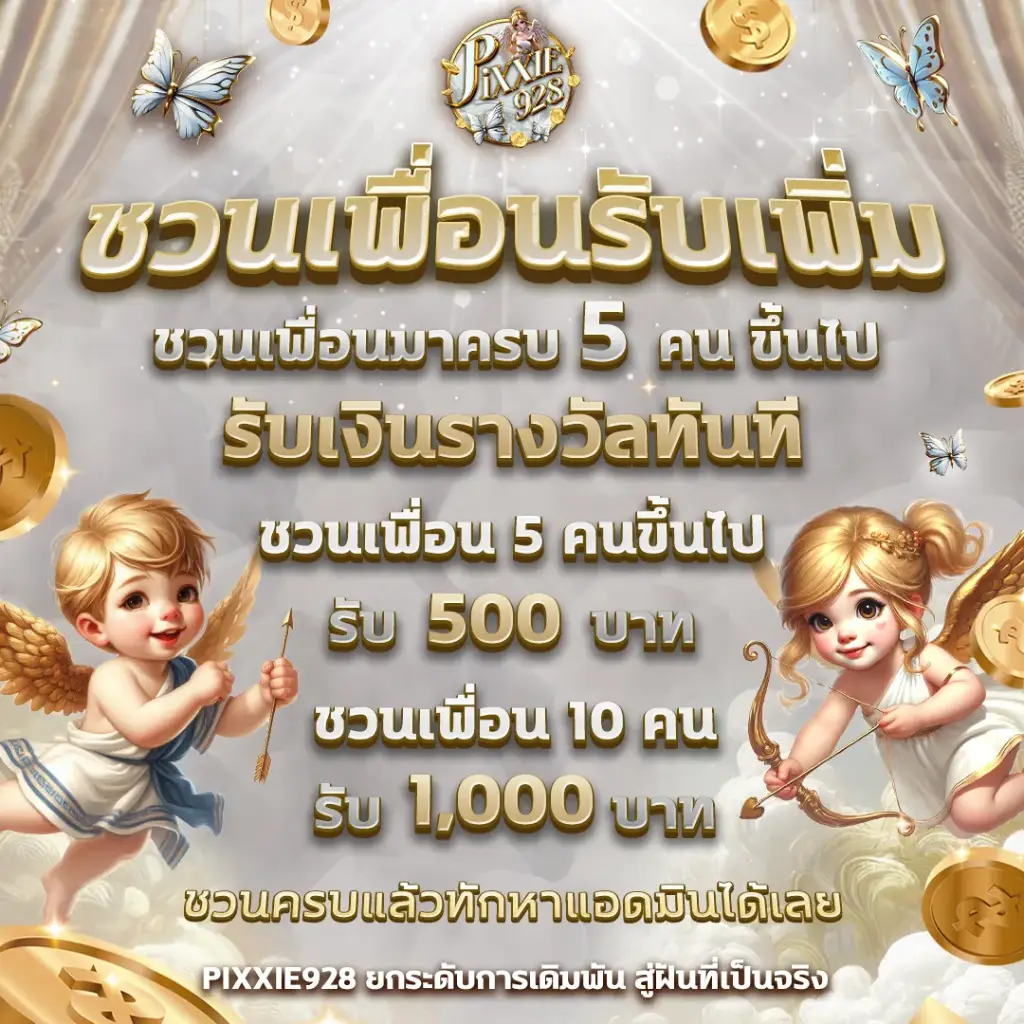 pixxie928ทางเข้าเว็บ
